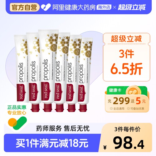 去渍亮白新西兰清新口气护龈