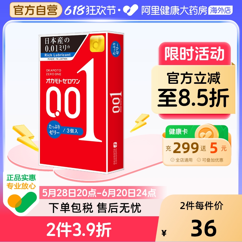 阿里健康官方自营品质保障