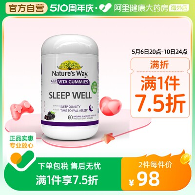 褪黑素+镁助眠睡眠软糖