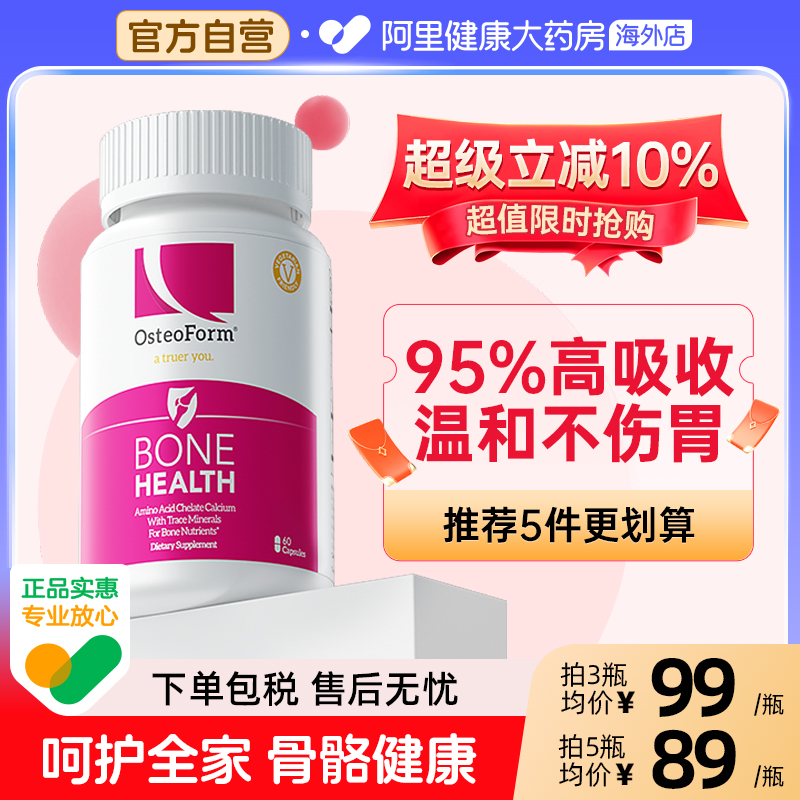 OST乐力氨基酸螯合钙高效补钙