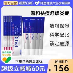 日本狮王祛痘膏痘痘膏祛痘痘祛痤疮去粉刺14g进口女性男性 4支