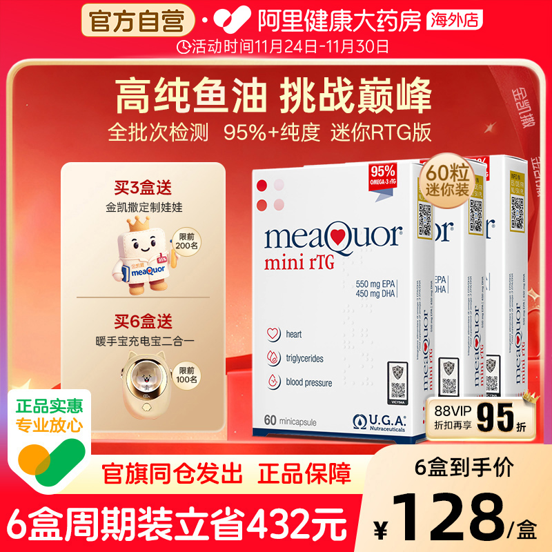 3盒周期装&深海鱼油金凯撒95%+