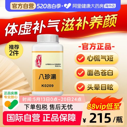体虚补气 滋补养颜