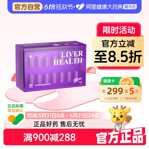 月神奶蓟草小紫盒熬夜加班
