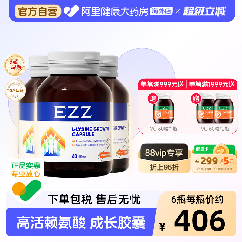 EZZ进口钙镁锌片成长胶囊发育活性赖氨酸肽维生素儿童学生青少年