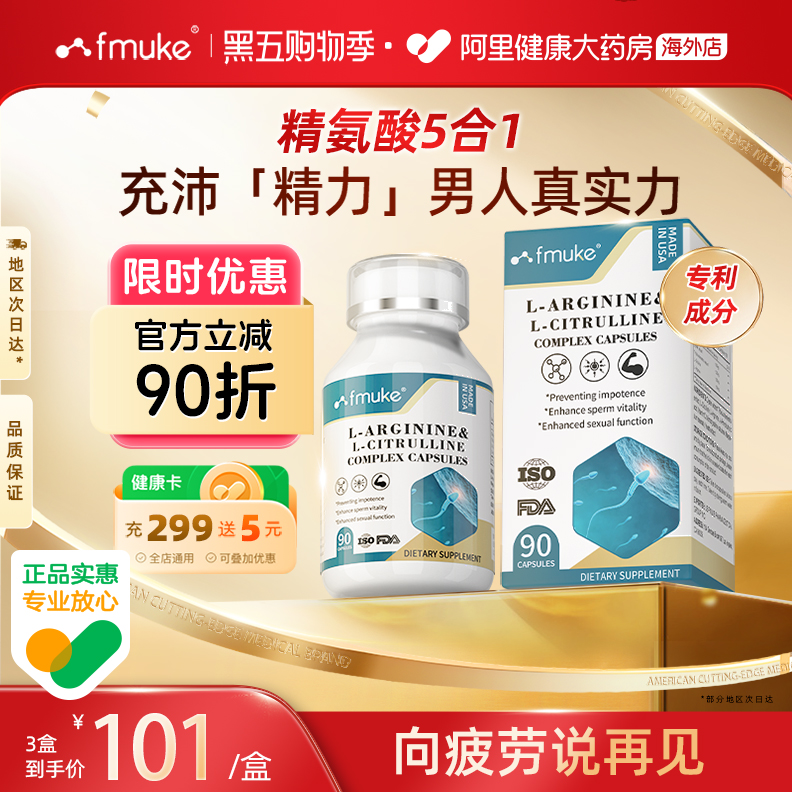 美国进口精氨酸瓜氨酸男健身促睾