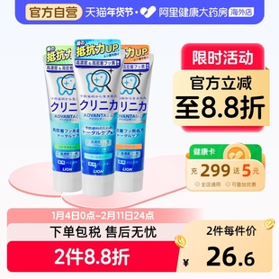 日本lion狮王含氟牙膏薄荷成人男女酵素高氟去黄口臭洁白防蛀正品