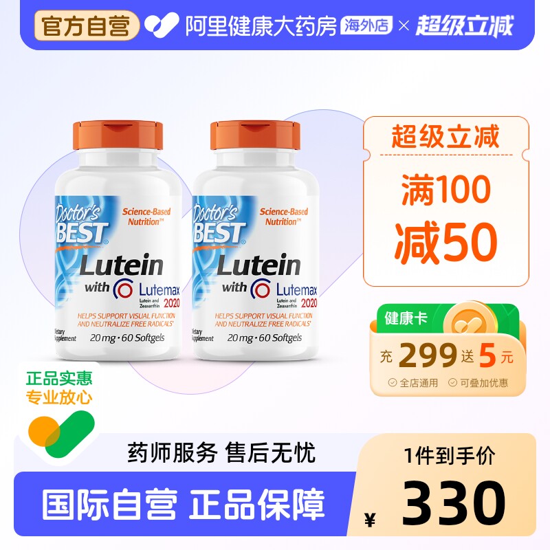 金达威叶黄素Doctor'sBest图片