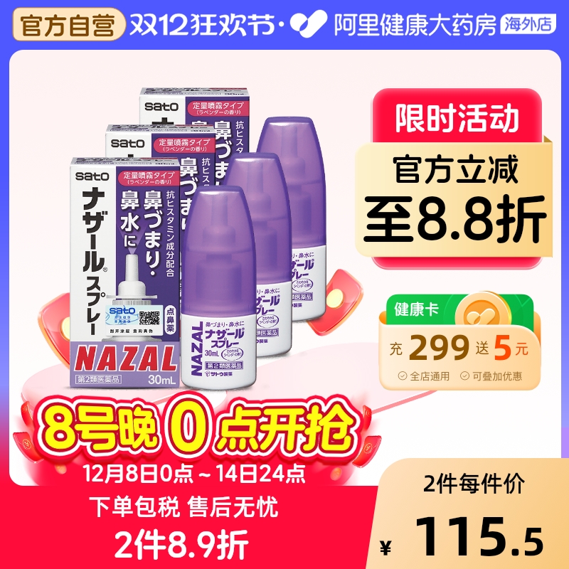 缓解鼻炎鼻塞、流鼻涕