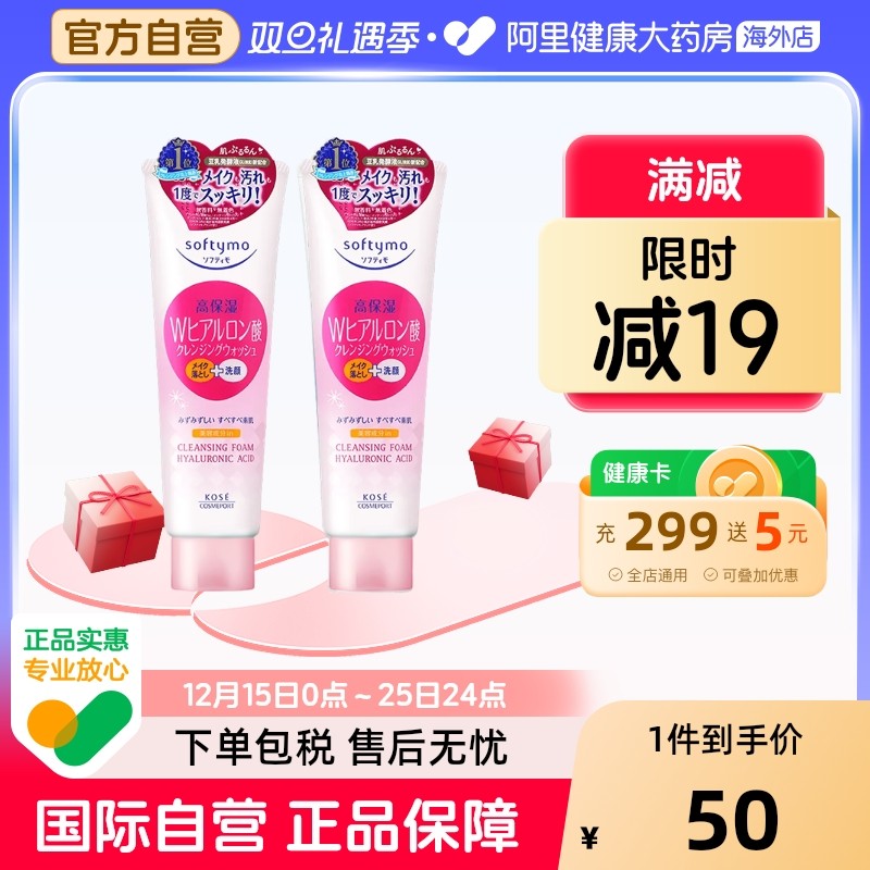 高丝氨基酸洗面奶卸妆二合一洁面乳深层清洁毛孔控油男女官方正品