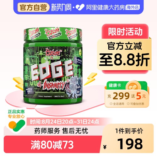 绿疯子烈性氮泵PSYCHOPHARMA