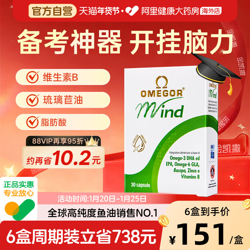 金凯撒巴康明备考鱼油DHA补脑素改善学生成人儿童增强补脑记忆力,保健食品/膳食营养补充食品,鱼油/深海鱼油,淘宝优惠券,粉丝福利购,淘宝优惠卷