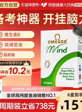 金凯撒巴康明备考鱼油DHA补脑素改善学生成人儿童增强补脑记忆力