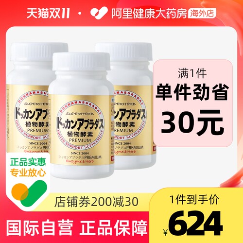 日本健康dokkan香槟金植物酵素