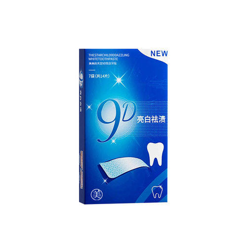 【阿里健康自营】美美的天空9D炫白牙贴