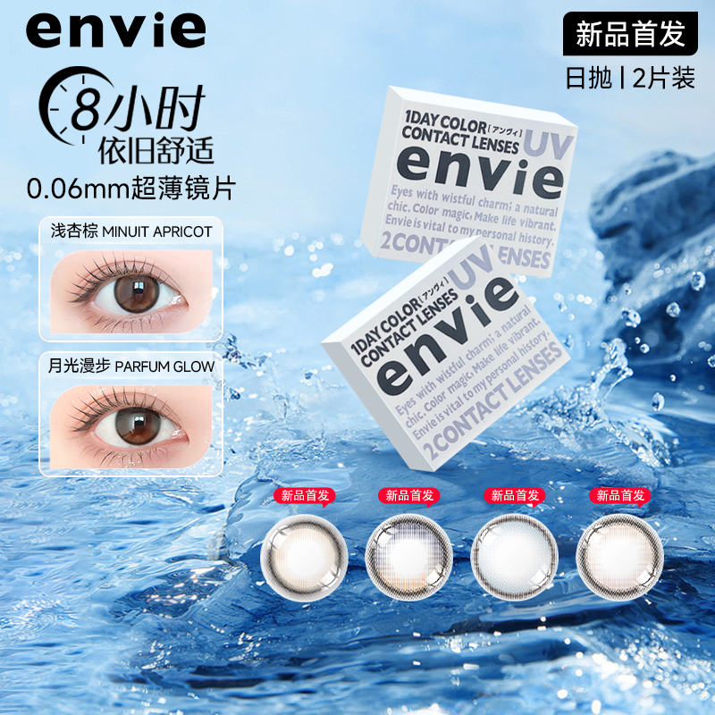 微醺混血不夸张 8小时依旧舒适