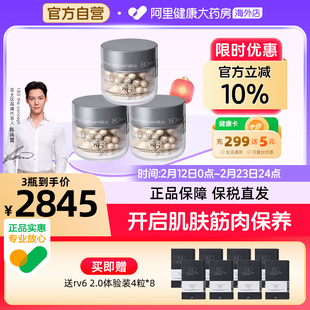 西班牙概念180再生配方rv6幼态丸2.0填充胶囊小分子胶原 60粒*3瓶