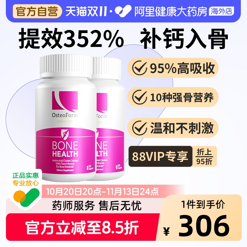 乐力氨基酸螯合钙中老年青少年儿童孕妇女性补钙片120粒*2