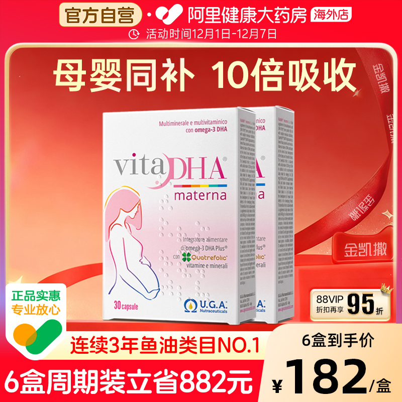 金凯撒孕妇专用dha活性叶酸鱼油孕期哺乳期全孕期女性成人*2盒装