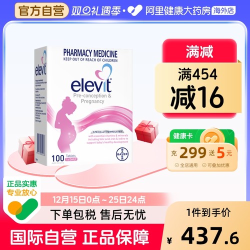 澳洲elevit爱乐维孕妇哺乳期叶酸