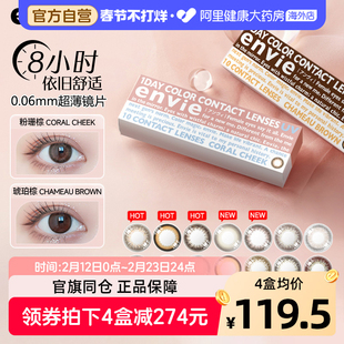 envie梨花美瞳日抛小直径狗狗眼混血彩色近视隐形眼镜10片非月抛
