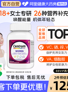 海外善存女士复合维生素B族叶酸VC维生素C矿物质 烟酸 VE 120粒