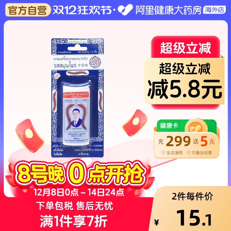 阿里健康官方自营 品质保障