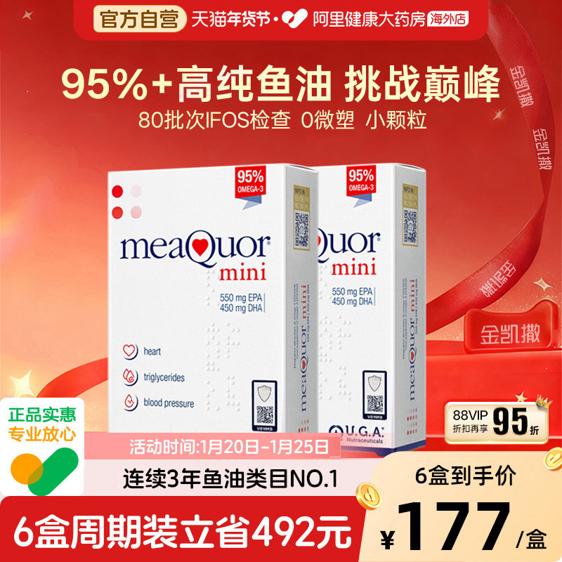 金凯撒深海鱼油omega3高纯浓度95%DHA欧米茄3软胶囊迷你90粒*2盒,保健食品/膳食营养补充食品,鱼油/深海鱼油,淘宝优惠券,粉丝福利购,淘宝优惠卷