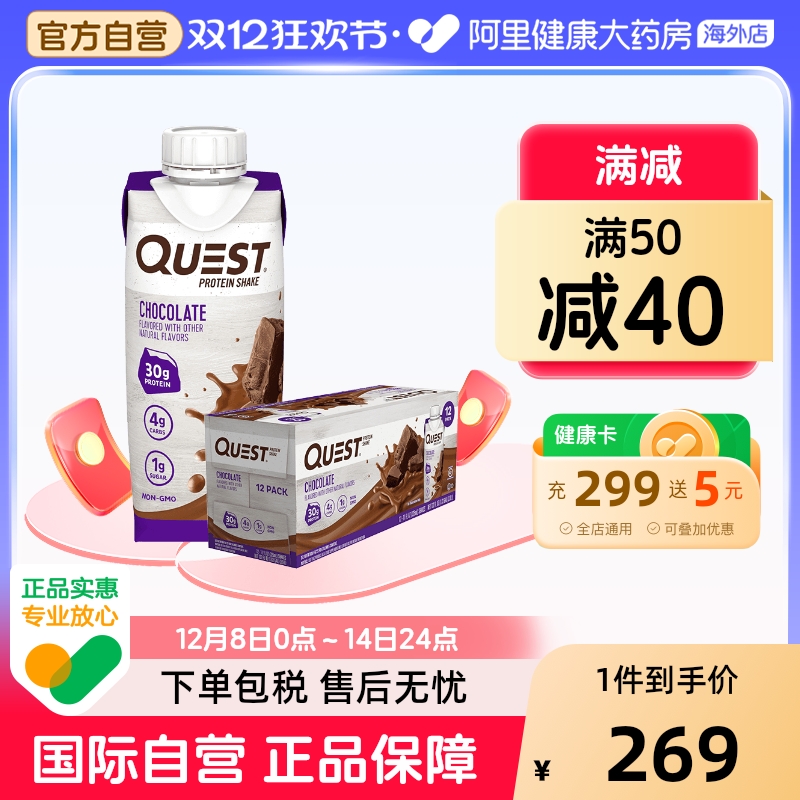 quest美国进口乳清蛋白粉