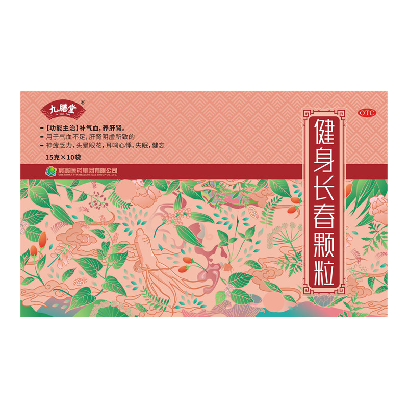 九膳堂健身长春颗粒15g*/盒补血黄芪阿胶气血益气养血复方人参