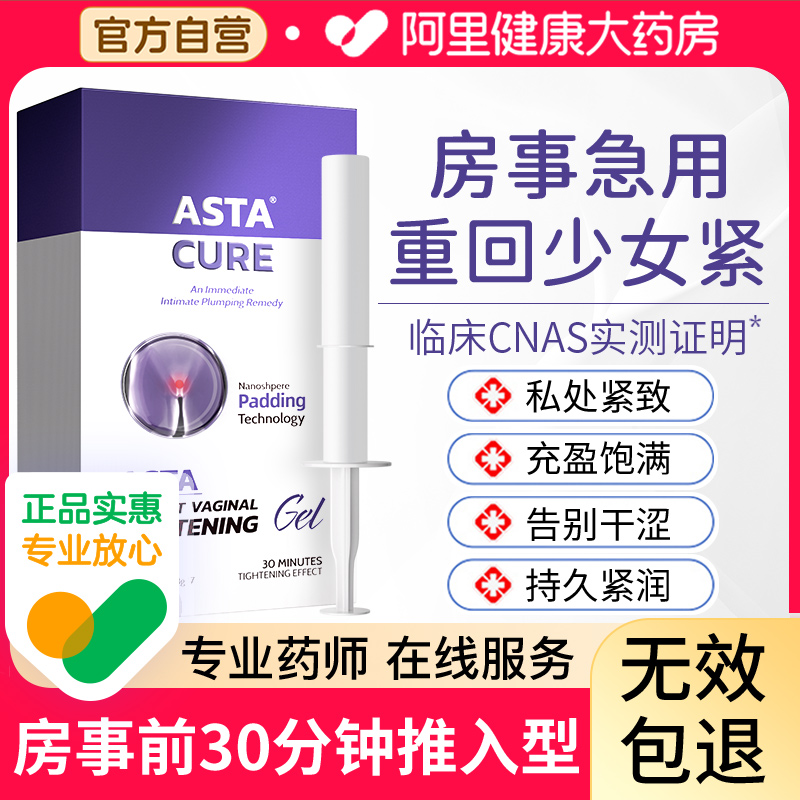 私处凝胶盆底肌阴道紧致收缩私密缩阴修复仪哑铃正品高潮水润松弛