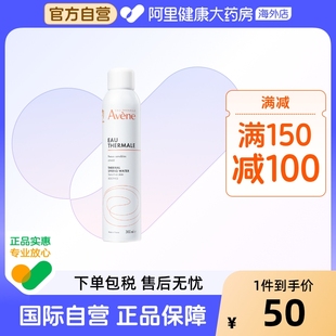 法国Avene雅漾舒护活泉水喷雾 300ml