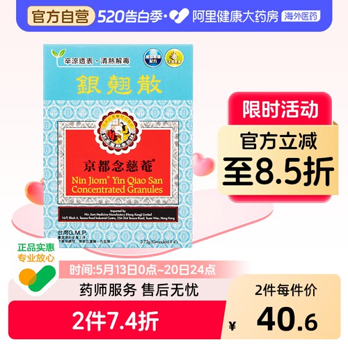 头疼 口渴 咳嗽 咽痛 发热 清热解毒