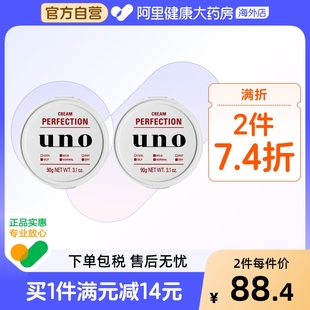 2正品 凝露面霜90g 护肤品 多效合一控油补水高保湿 日本UNO吾诺男士