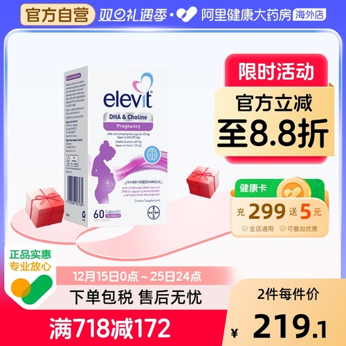 Elevit爱乐维胆碱藻油孕产妇DHA
