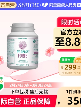 德国Pylopass 进口罗伊氏乳杆菌胶囊养护肠胃益生菌成人60粒/瓶