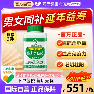 科达制药龟鹿二仙胶浓缩颗粒大补精髓益气养神治视物不清