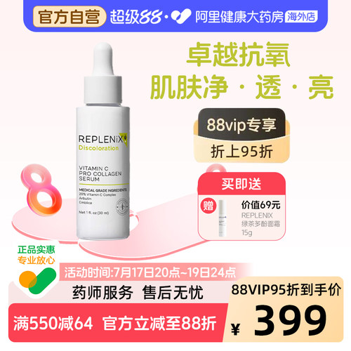 TOPIXReplenix20%VC精华维c提亮