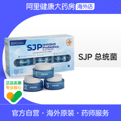 多燕瘦DYESOO SJP总统菌 45粒/盒