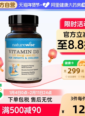 naturewise400iu阳光蓝vd3婴幼儿童宝宝维生素d3滴剂补钙软胶囊型