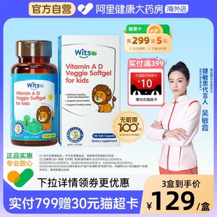 婴幼儿童宝宝新生vavd 健敏思维生素ad无敏原100 阿里大药房