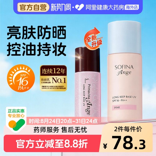 控油清爽 水润服帖