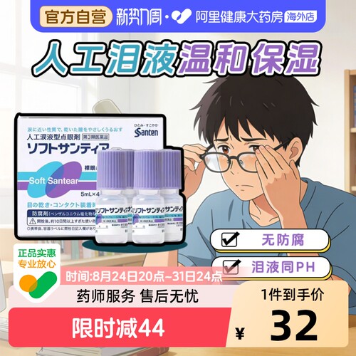 阿里健康官方自营 品质保障