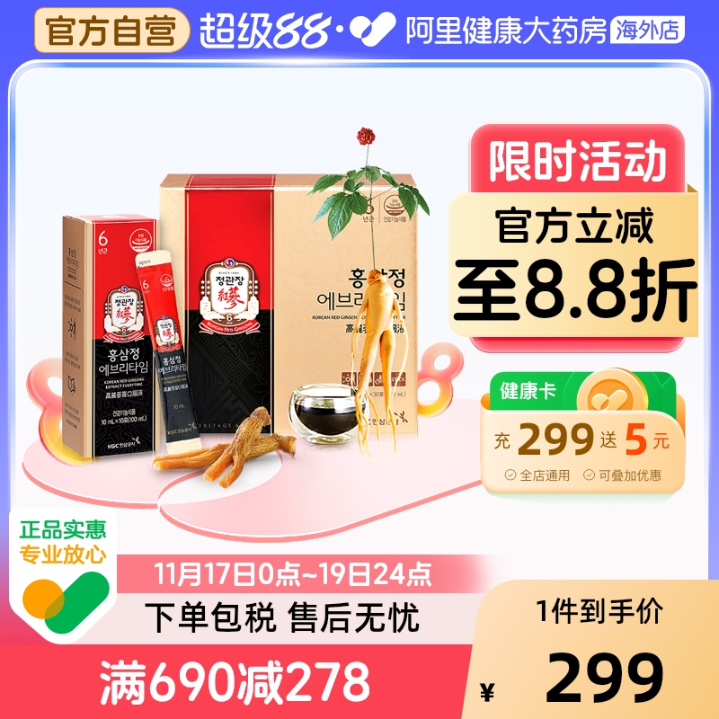 正官庄6年根礼盒装10ml*30浓缩液