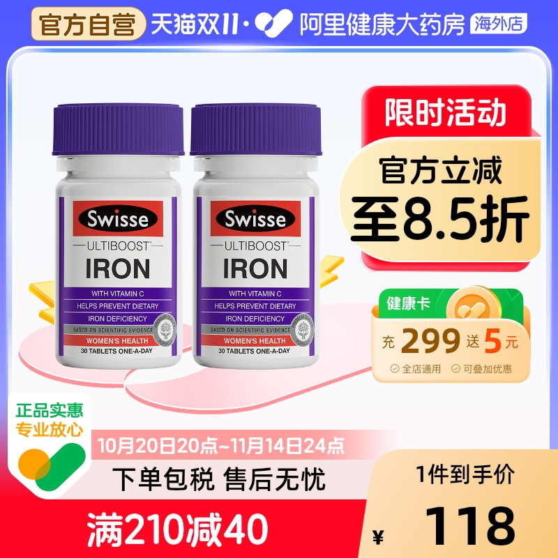 swisse斯维女性气血改善进口片剂