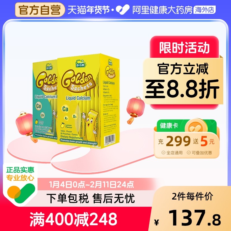 Culturelle美国康萃乐儿童益生菌宝宝婴幼儿粉剂30袋*2效期26.8