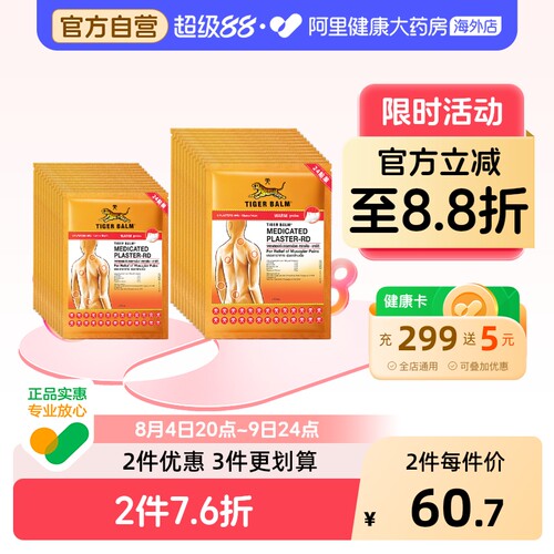 泰版含辅助贴 贴敷不易掉