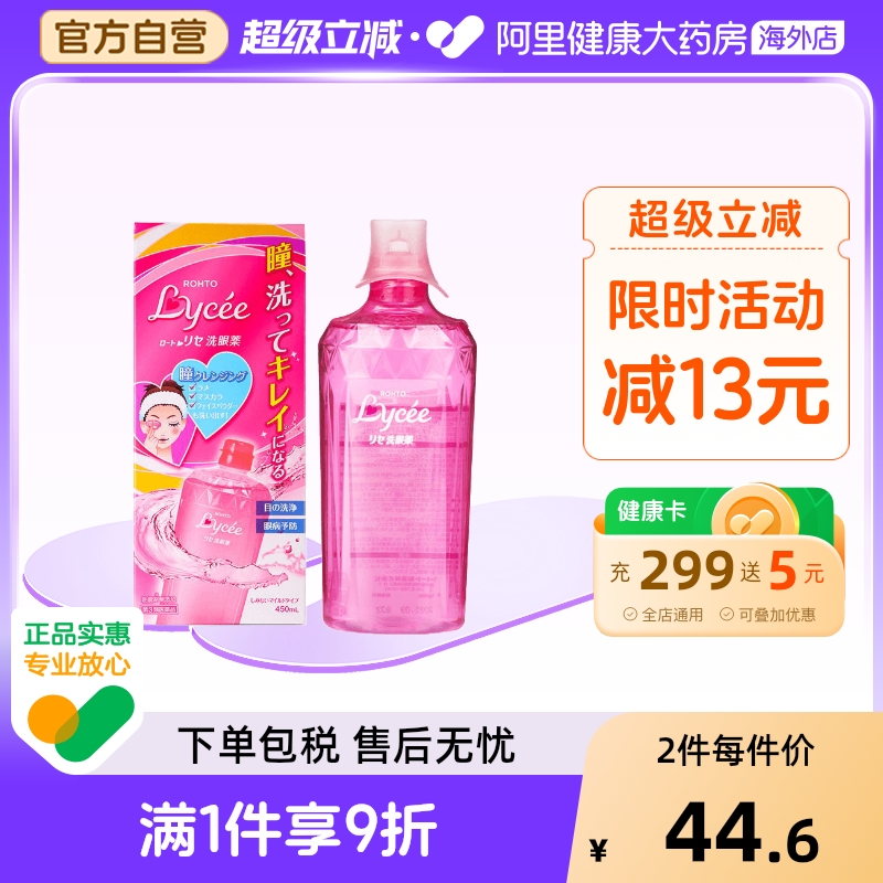 日本进口ROHTO乐敦小红花洗眼液眼睛清洁缓解眼睛疲劳450ml眼疲劳