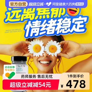 多巴胺血清素补充剂内啡肽青少年情绪舒茶氨酸缓解焦虑抑郁躯体化