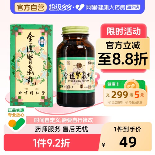 用于肾虚、腰膝酸软、畏寒肢